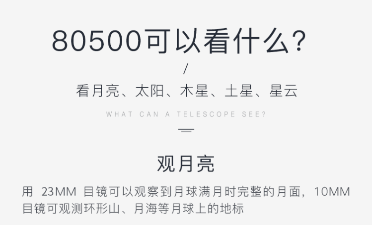 100元优惠券|星特朗（CELESTRON）天秤805专业观星天文望远镜插图(6)